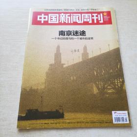 中国新闻周刊 2015 5