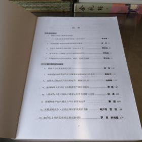 中国法学会行政法学研究会2019年年会论文集