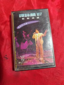 磁带 谭咏麟 87新歌精选