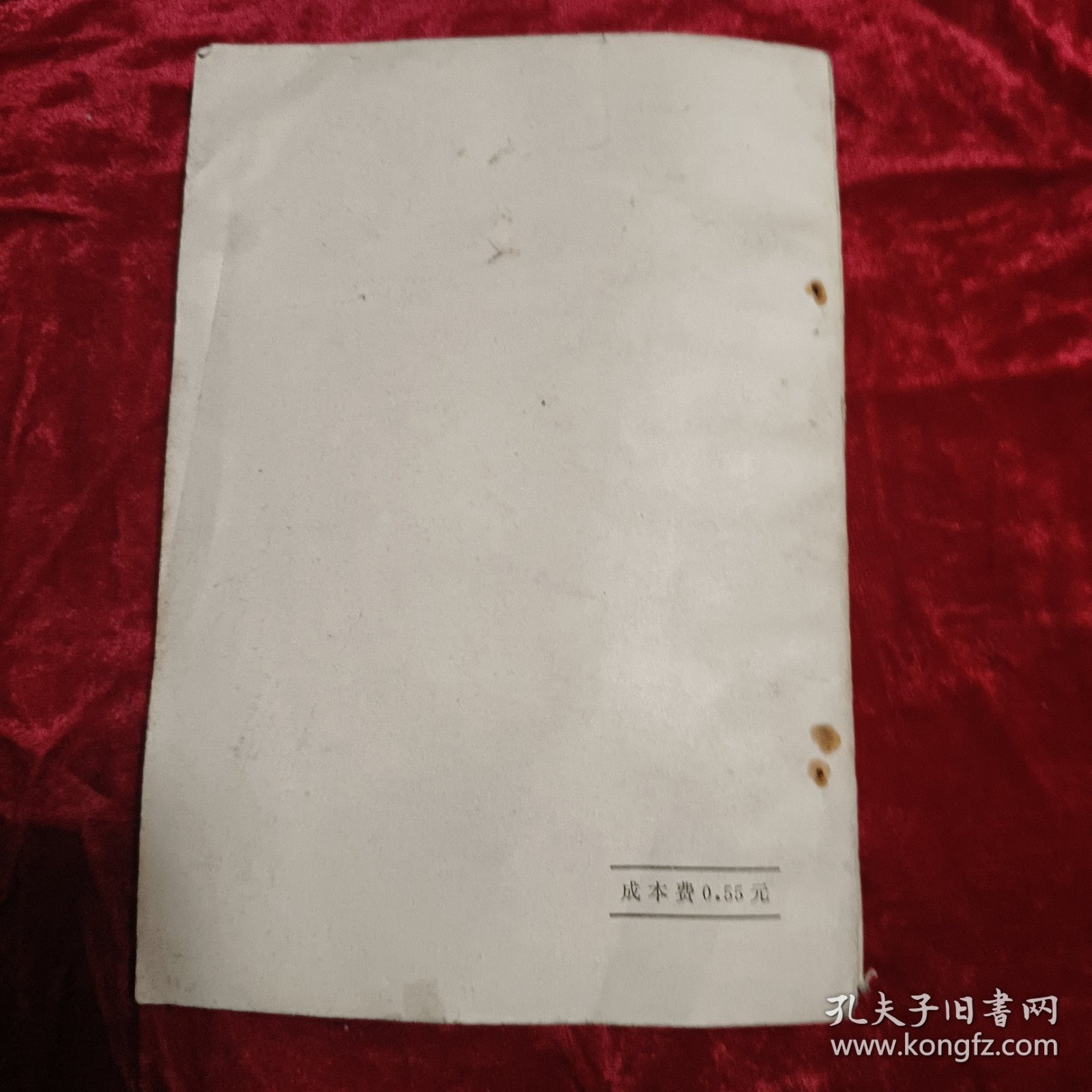 烹饪技术(一,二册)