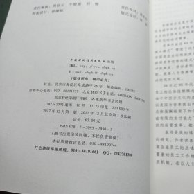 非国有企业员工总体报酬及其结构对工作绩效的影响研究