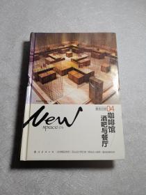 咖啡馆酒吧与餐厅