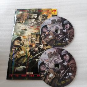 雪豹 DVD-9    光盘2张