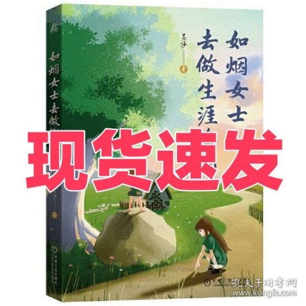 如烟女士去做生涯咨询