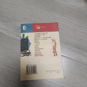 铁路边的孩子们 译文童书