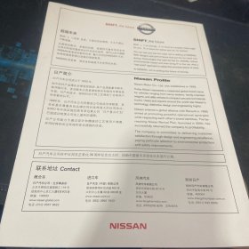 北京国际汽车工业展2002