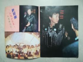 许冠杰光荣引退纪念特刊