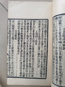 道园学古录，一套12册全，四部丛刊。该书是研究元代中后期政治、经济、文化史的一部重要的元人文集。集中保存着大量有价值的碑、铭、墓志、行状、传、记、序、题跋、制诏等史料，内容丰富，为史学工作者所借重。