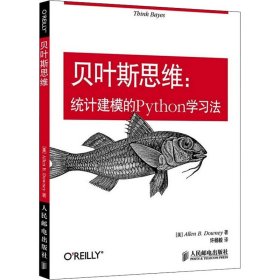 【正版新书】贝叶斯思维：统计建模的Python学习法