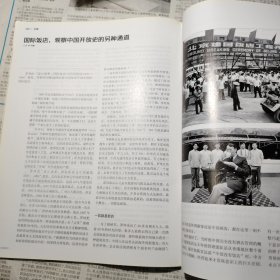 三联生活周刊 2016 傅雷的傲与烈