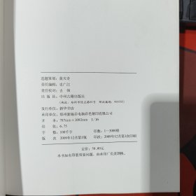 王晨篆刻选集（2009年一版一印仅3000册）