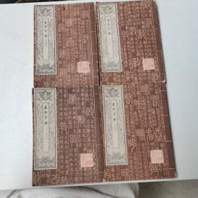 康熙字典（全套四册全，1980一版一印）