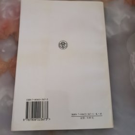 睇向斋谈往