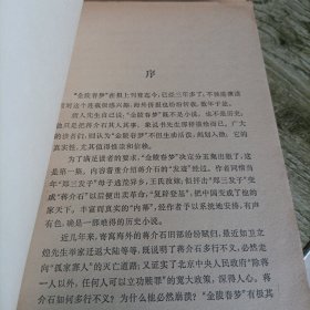《金陵春梦》1——7 七本