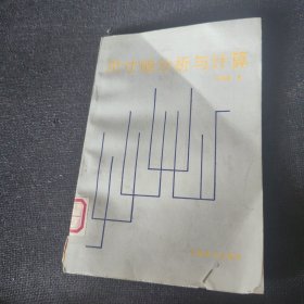 尺寸鏈分析與計(jì)算