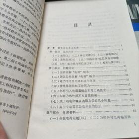 基础物理教学参考丛书:力学讨论,力学思考题与解答,电磁学讨论。大学物理自学丛书:,力学题解。理论力学《上下册》,力学基础,力学引论《共计八册》