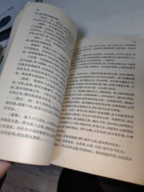 温病学释义 中医临床参考丛书