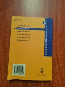 田径裁判晋级必读