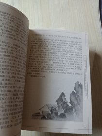 全本红楼梦上中下