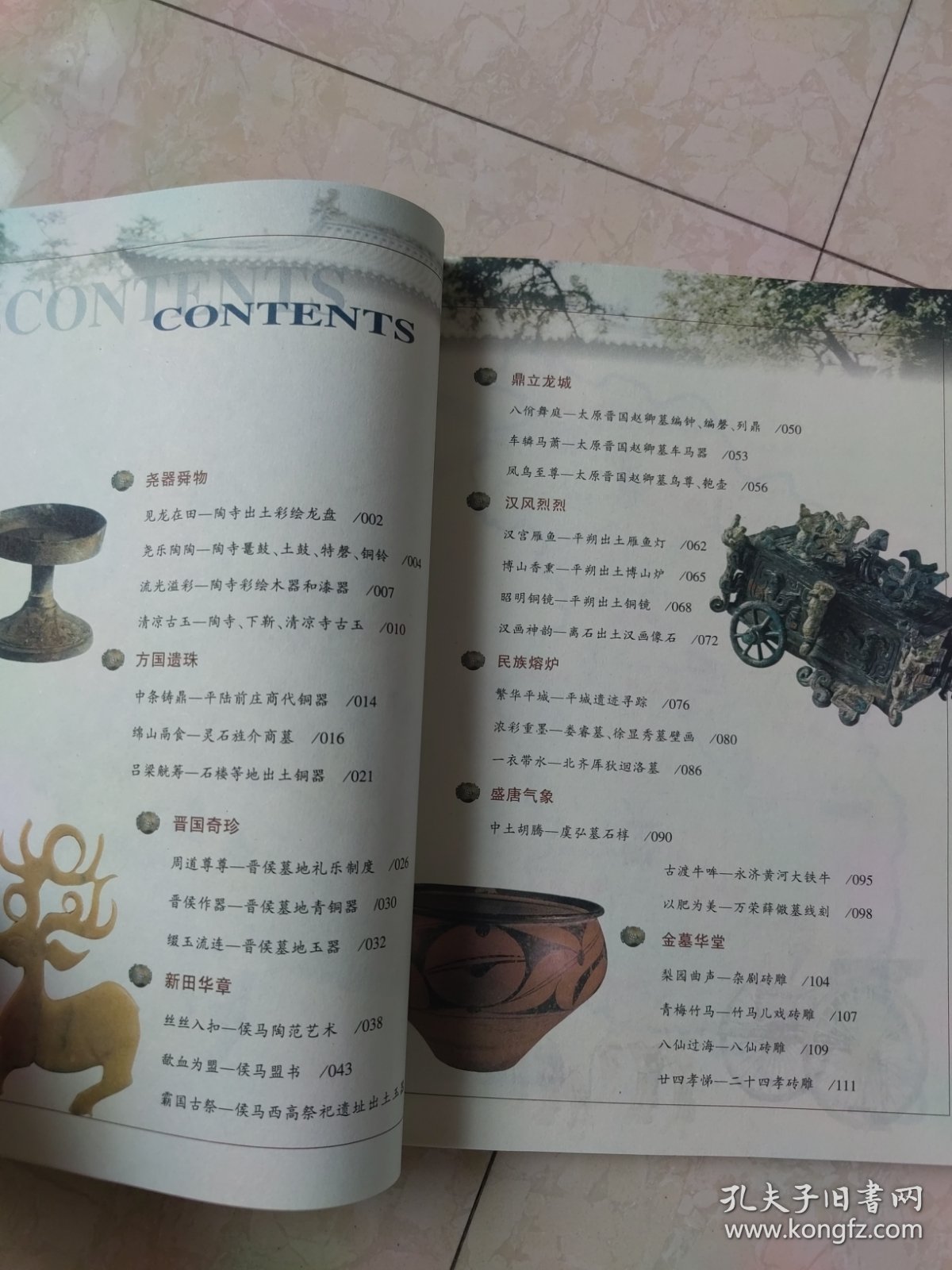 岁月遗珠:20世纪山西考古重大发现的文化解读:cultural interpretation of major archeological discoveries in Shanxi in the 20th century