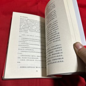 第56号教室的奇迹：让孩子变成爱学习的天使