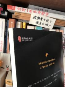 王者：新经典文库·伊坂幸太郎作品05