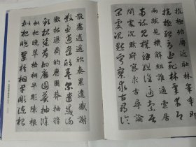 历代碑帖大观(千字文十五种)书法类 精装本394页。