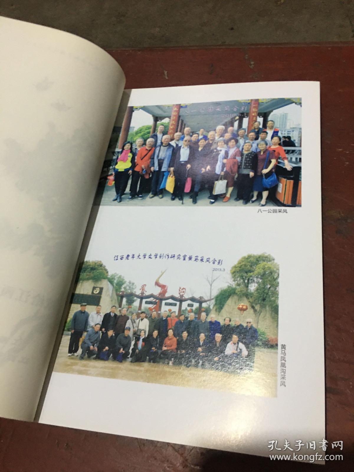 文苑微芳 献给江西老年大学建校三十周年