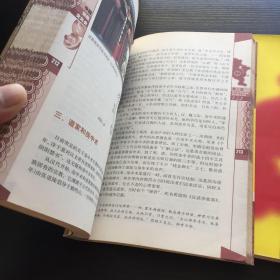 中国情色文化史(上下)