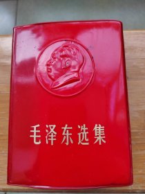 毛泽东选集（袖珍四卷本）＜四＞