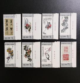 1984年T98吴昌硕作品选邮票8全，仅一枚缺角，其余无问题，全厂铭