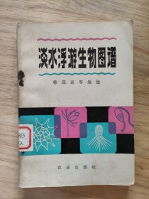 淡水浮游生物图谱