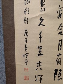 已故著名书法家魏宇平老师精品书法保真交流