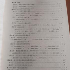 作物病虫害防治学