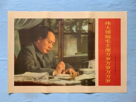 宣传画：主席广州办公 毛泽东画像 伟人 红色经典 怀旧挂画