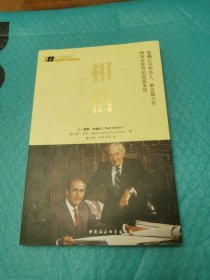 相信：安利公司创办人、前总裁力作畅销全世界的创富圣经