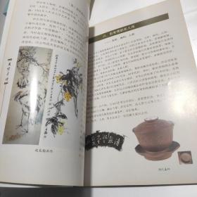 沙志明80寿辰盛世同庆  铜版彩图画册 沙志明签名赠送本 人物介绍，作品鉴赏等见书影