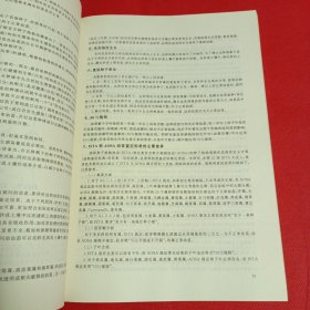 GB/T3543.1~3543.7-1995《农作物种子检验规程》实施指南