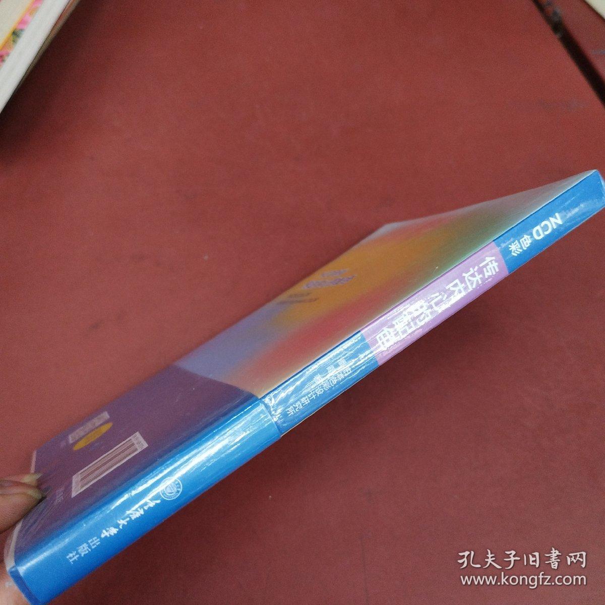 NCD色彩传达内心的配色