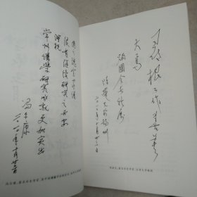 常州民俗文化丛书、常州家谱文化