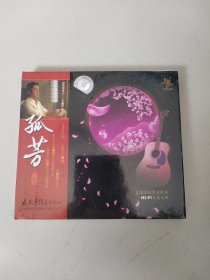 民谣诗人 王晖 孤芳专辑 全国首张原创歌曲HI-FI发烧天碟 太平洋影音全新正版CD光盘