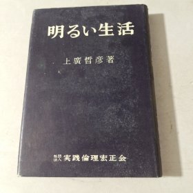 日文原版小说，以图为准。