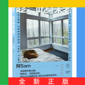 趁，此身未老