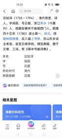 八铭塾钞