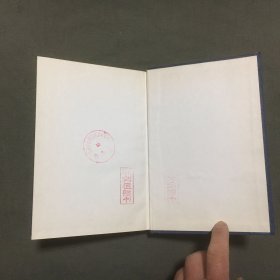 顾维钧回忆录（1）馆藏本（1983年一版一印）【扉页盖有（陈剑恒赠书）图章，此书应该是陈剑恒私人藏书】（陈剑恒简历看描述）已核对不缺页