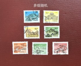 普长城邮票7张