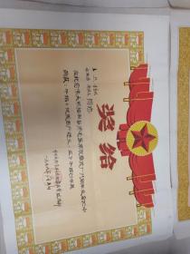 四川成都同一人的毕业证、奖状、喜报共12张，从六十年代到八十年代，具体如图所示，看好下拍，实价包邮不还价