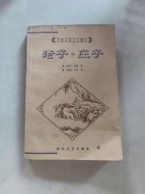中国古典文化精华丛书