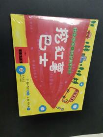 好习惯养成我真棒系列第二辑：铃木绘本·郁金香系列②（培养自信，勇气，感受爱和美的力量！5册）没有拆封。