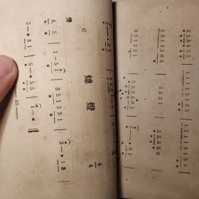 中国民国抗战期间中国童子军中级课程目录，民国23年出版，厚厚一册全，无前面封皮，里面有大量的图和实用内容